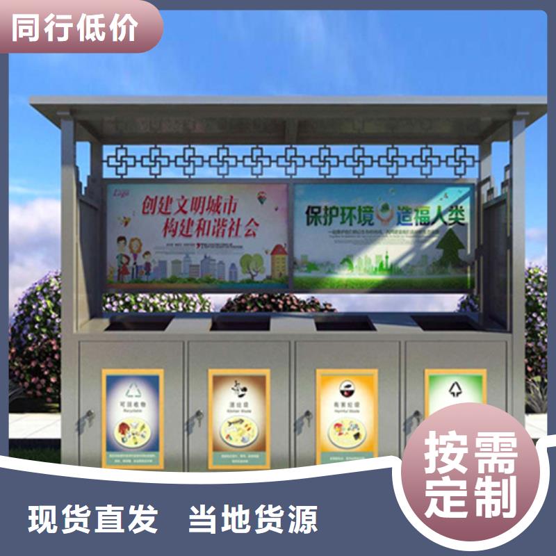 不锈钢垃圾分类亭宣传栏订制批发