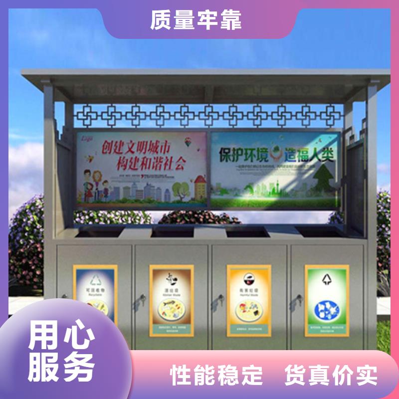 澄邁縣垃圾分類亭貨真價(jià)實(shí)