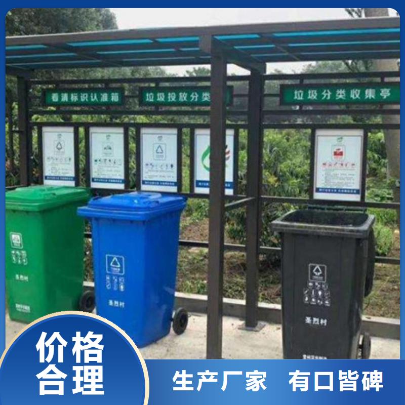 不锈钢垃圾分类亭不锈钢分类垃圾箱选择我们选择放心