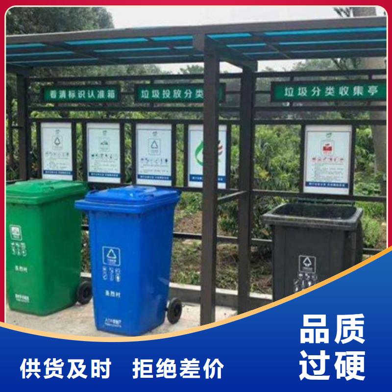 澄邁縣垃圾分類亭貨真價(jià)實(shí)