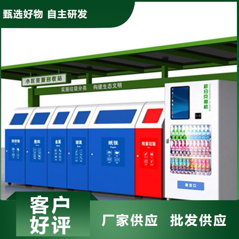 澄邁縣垃圾分類亭貨真價(jià)實(shí)