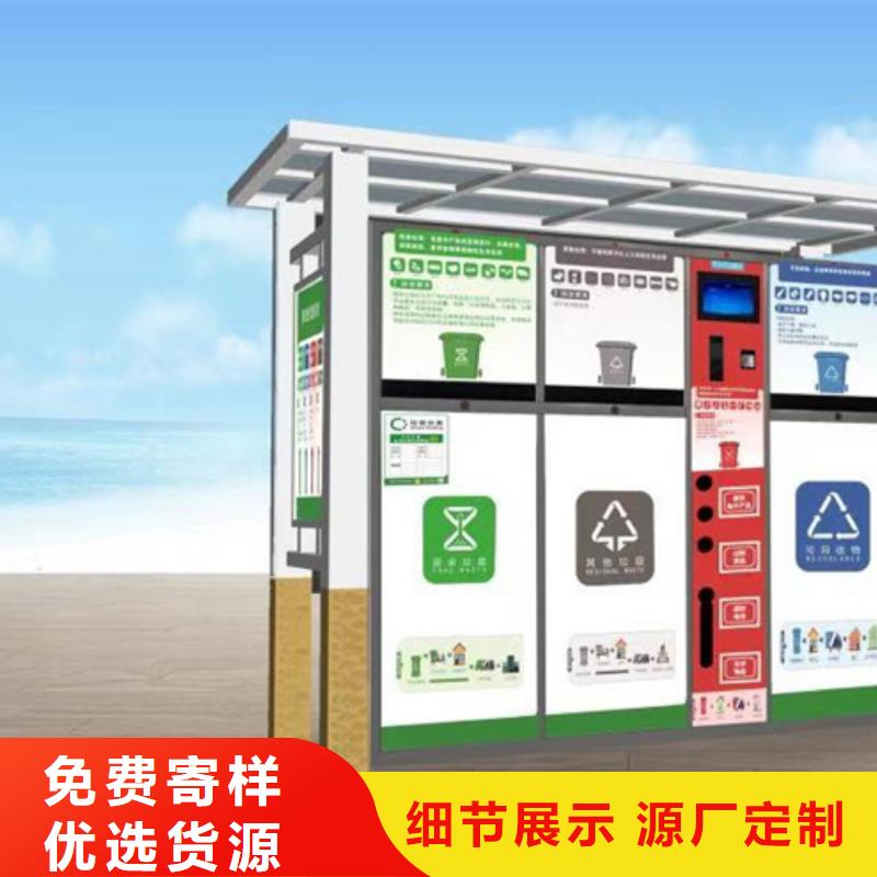 不锈钢垃圾分类亭宣传栏订制批发