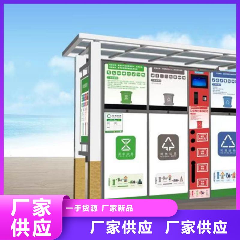 澄邁縣垃圾分類亭貨真價(jià)實(shí)