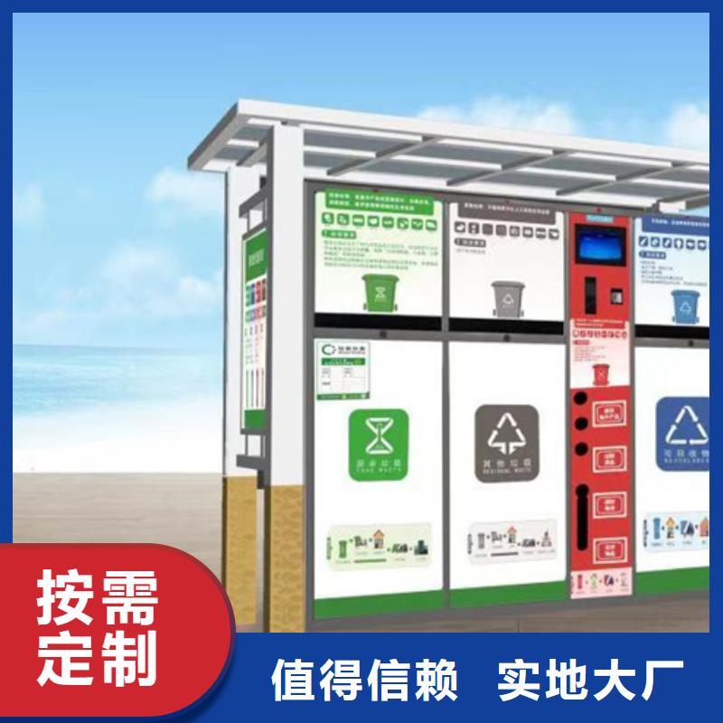 不锈钢垃圾分类亭现代候车亭售后无忧