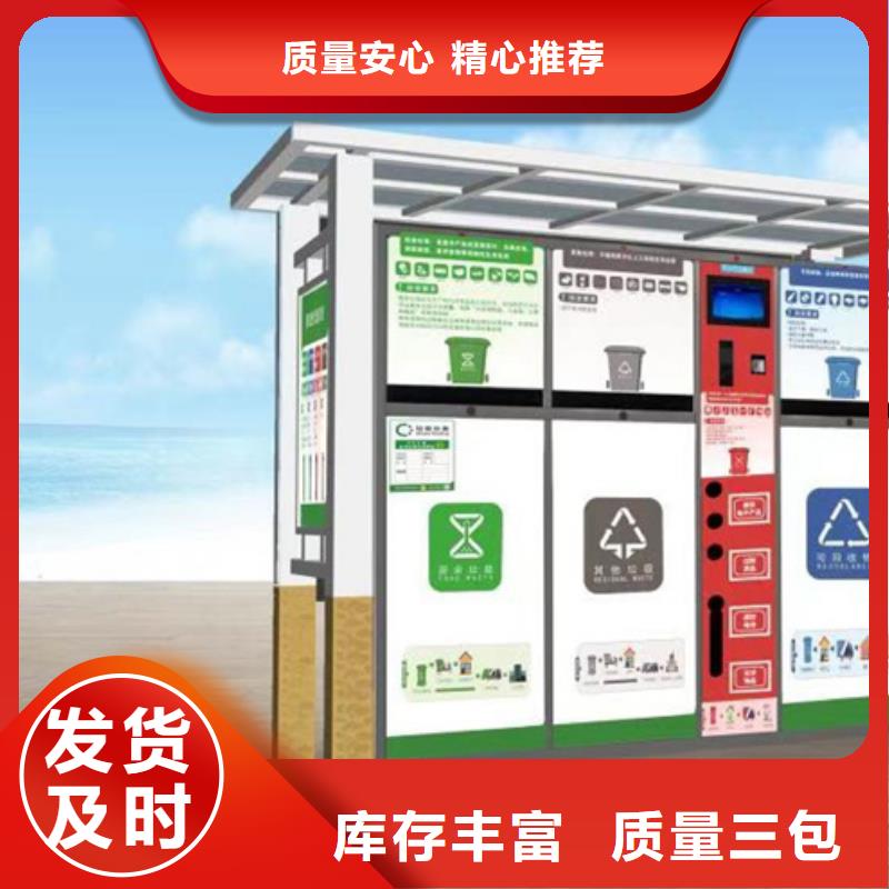 不锈钢垃圾分类亭不锈钢分类垃圾箱选择我们选择放心