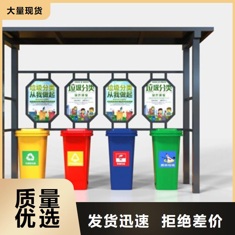 澄邁縣垃圾分類亭貨真價(jià)實(shí)