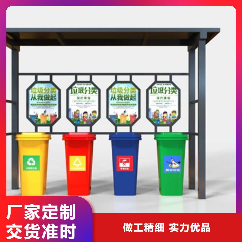 不锈钢垃圾分类亭宣传栏订制批发