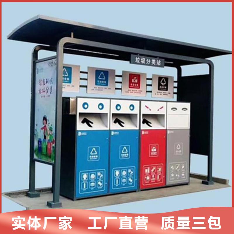 澄邁縣垃圾分類亭貨真價(jià)實(shí)