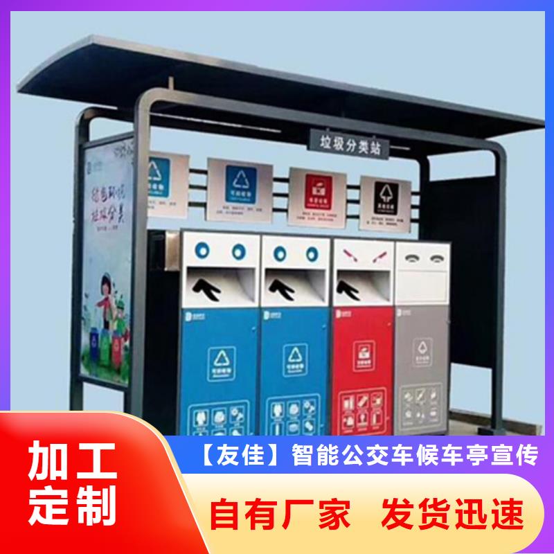 不锈钢垃圾分类亭不锈钢分类垃圾箱选择我们选择放心