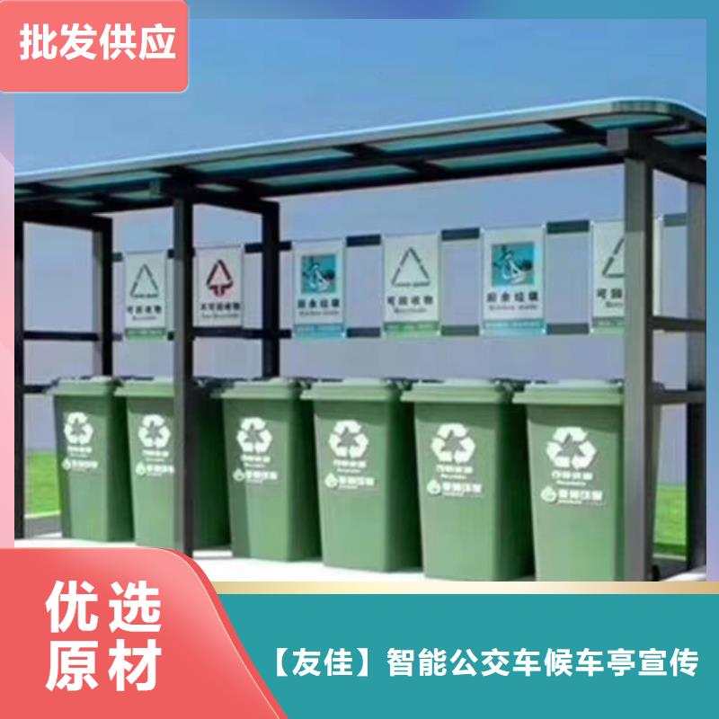 不锈钢垃圾分类亭,【标牌】厂家采购