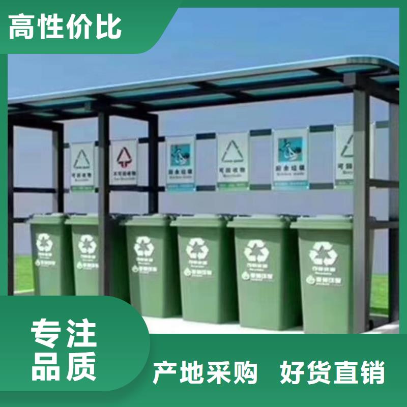 不锈钢垃圾分类亭农村候车亭卓越品质保障