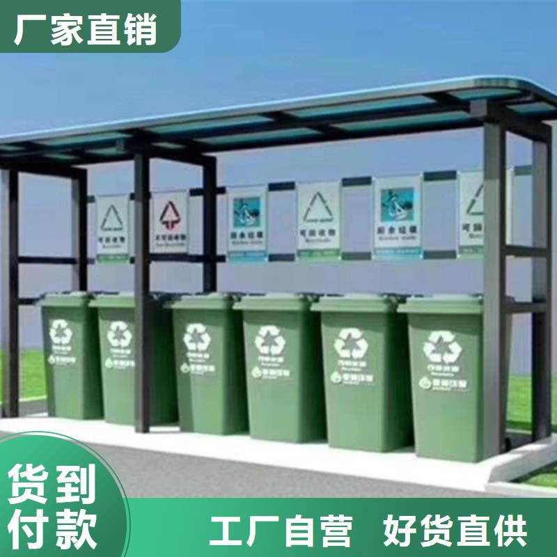澄邁縣垃圾分類亭貨真價(jià)實(shí)