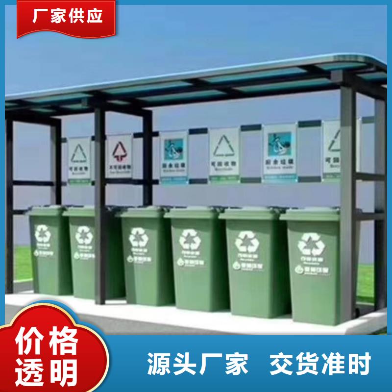 不锈钢垃圾分类亭不锈钢分类垃圾箱选择我们选择放心