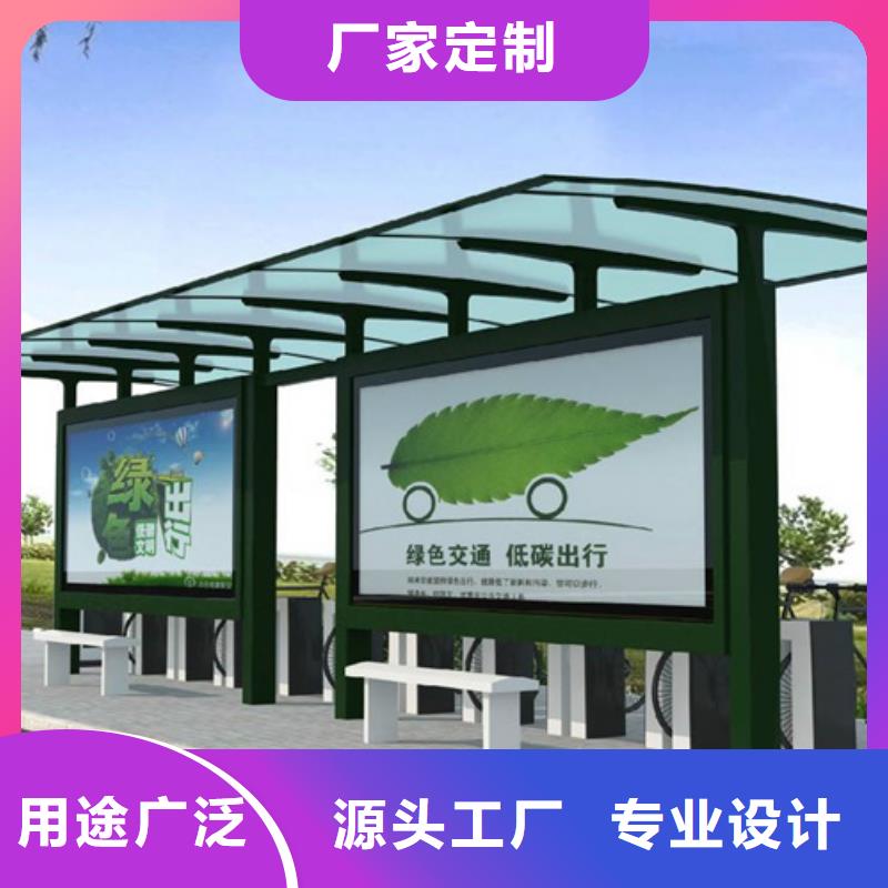 智能公交候車亭景區(qū)標(biāo)識牌優(yōu)質(zhì)工藝