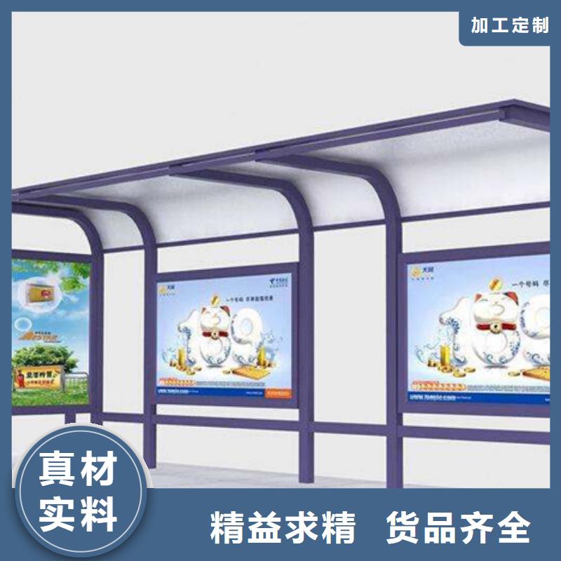 智能公交候车亭房地产精神堡垒品质服务
