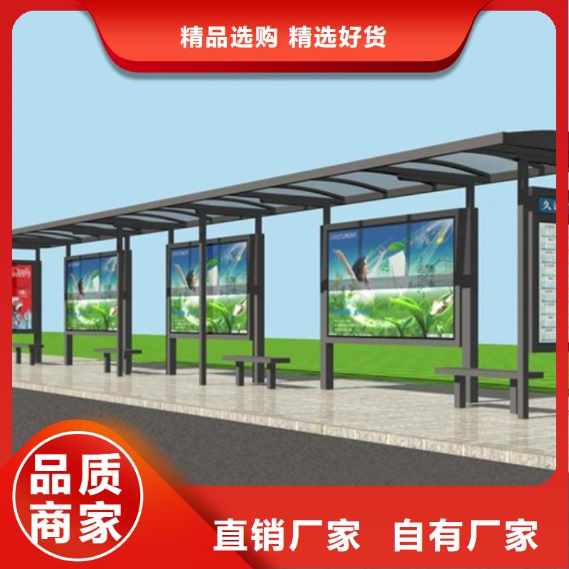 智能公交候车亭社区阅报栏价格有优势