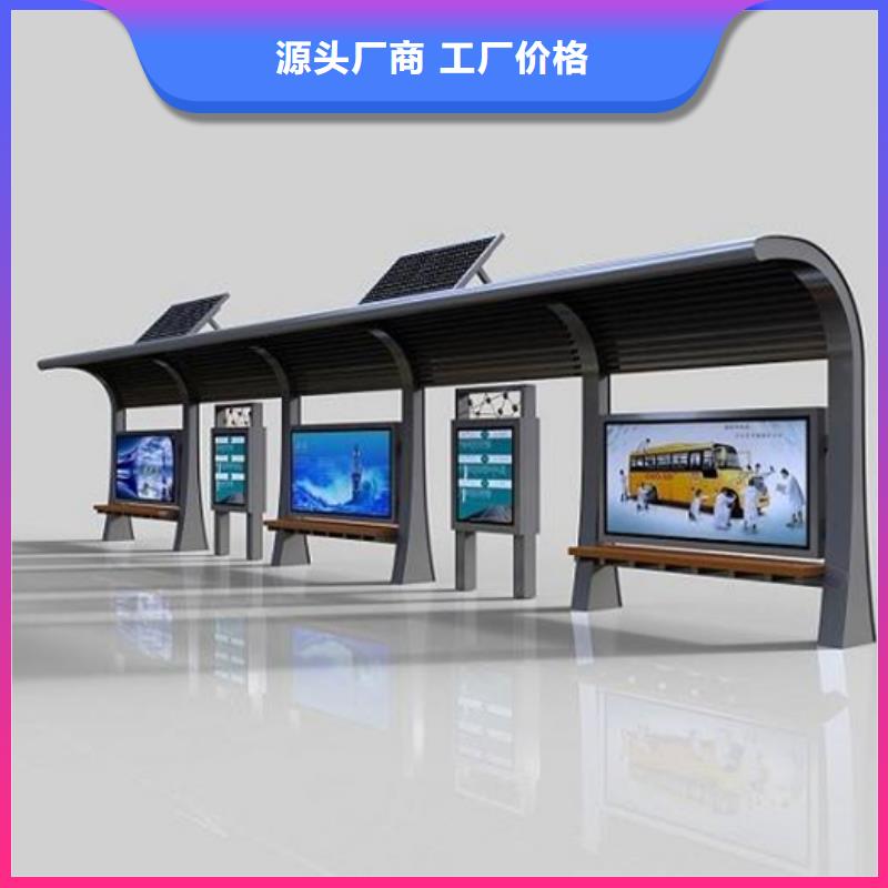 智能公交候車亭景區(qū)標(biāo)識牌優(yōu)質(zhì)工藝