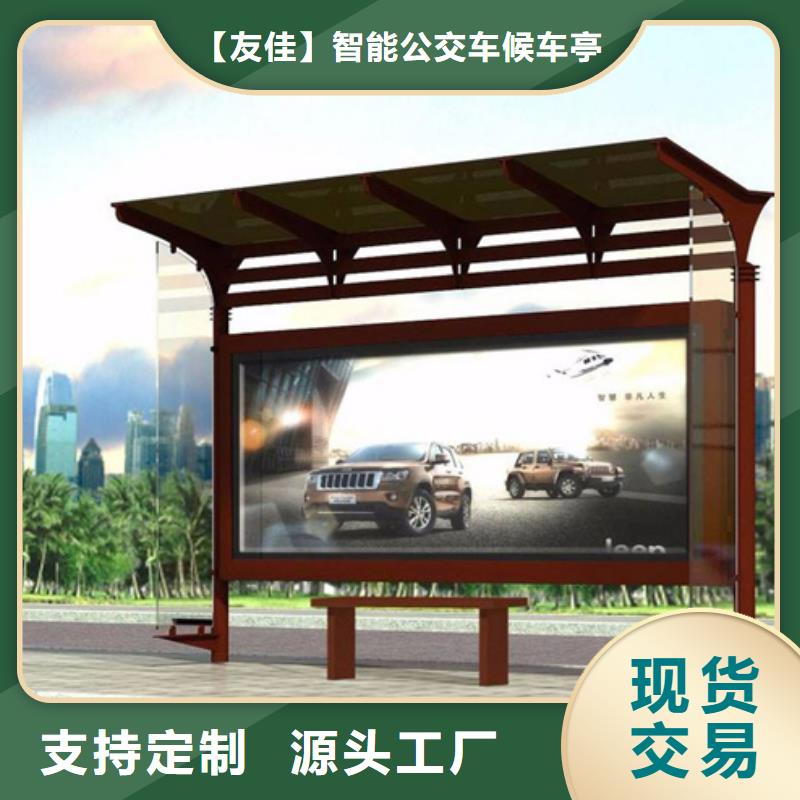 智能公交候车亭滚动式阅报栏货源直供