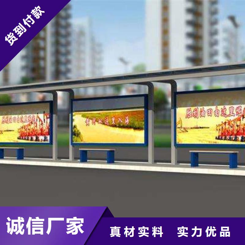 智能公交候車亭景區(qū)標(biāo)識牌優(yōu)質(zhì)工藝