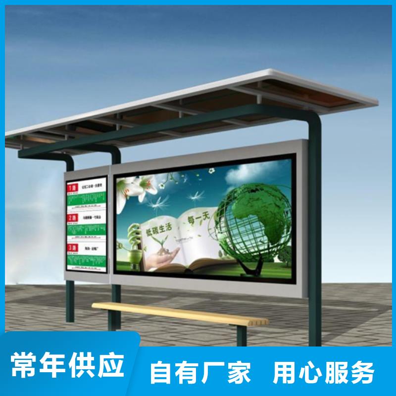 智能公交候车亭社区阅报栏价格有优势