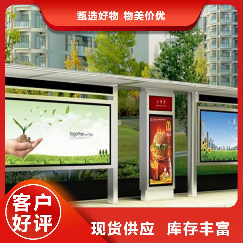 智能公交候车亭房地产精神堡垒品质服务
