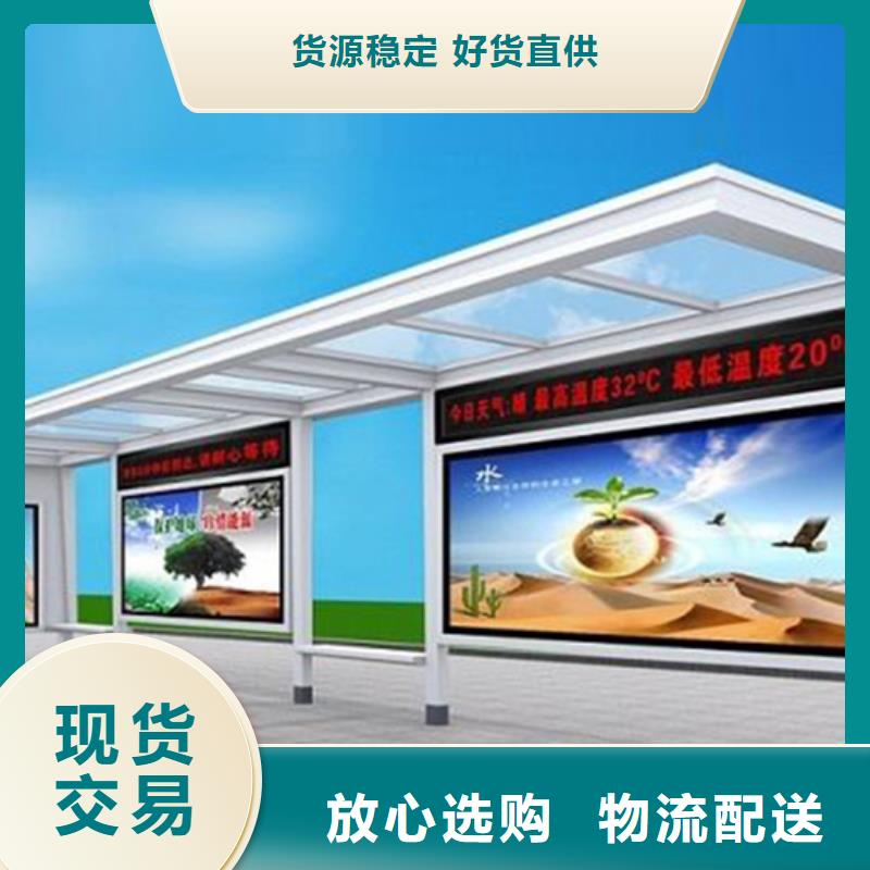 智能公交候车亭指路牌多种规格可选