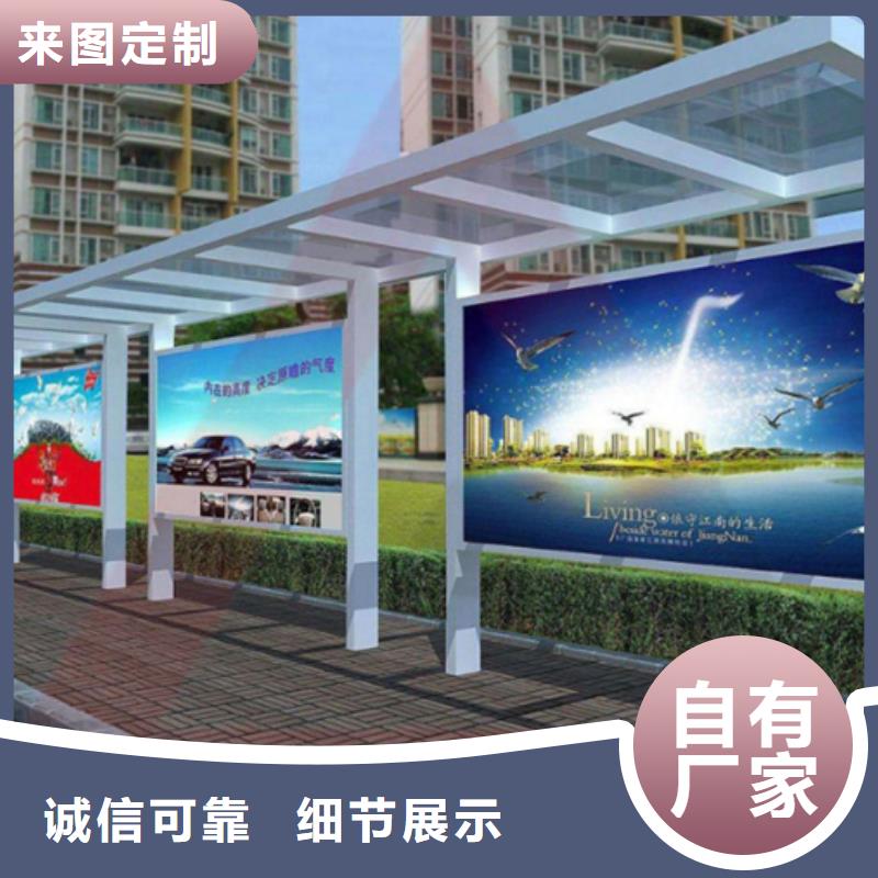 智能公交候車亭房地產(chǎn)精神堡壘品質(zhì)服務(wù)