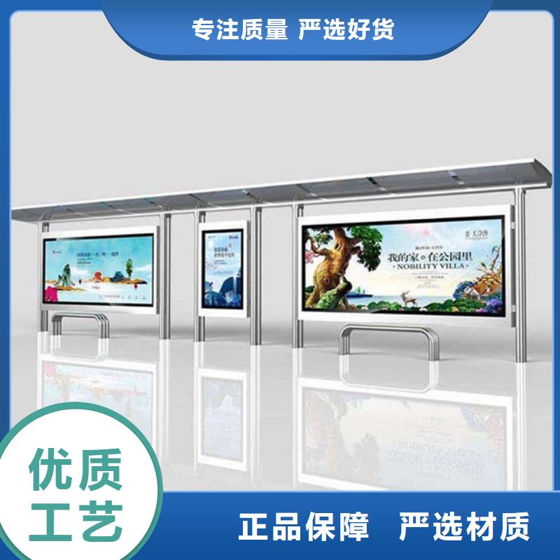 智能公交候車(chē)亭房地產(chǎn)精神堡壘品質(zhì)服務(wù)