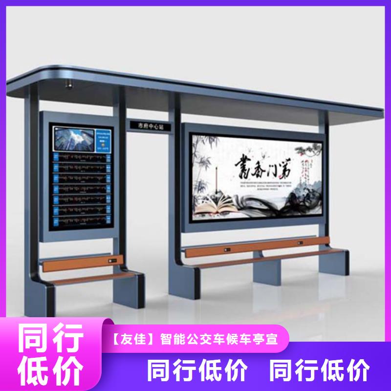 智能公交候车亭滚动式阅报栏货源直供