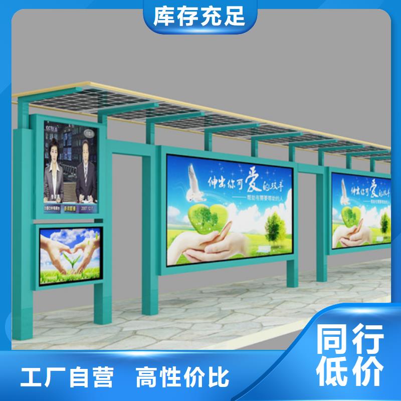 智能公交候車亭景區(qū)標識牌優(yōu)質(zhì)工藝