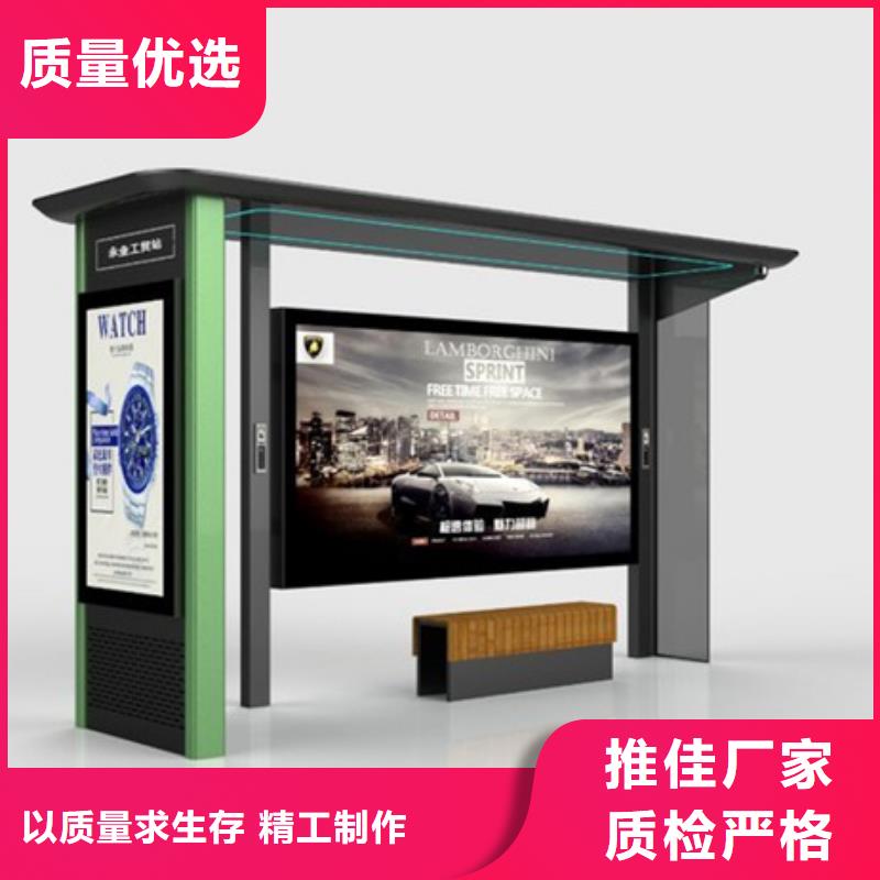 智能公交候車亭景區(qū)標(biāo)識牌優(yōu)質(zhì)工藝