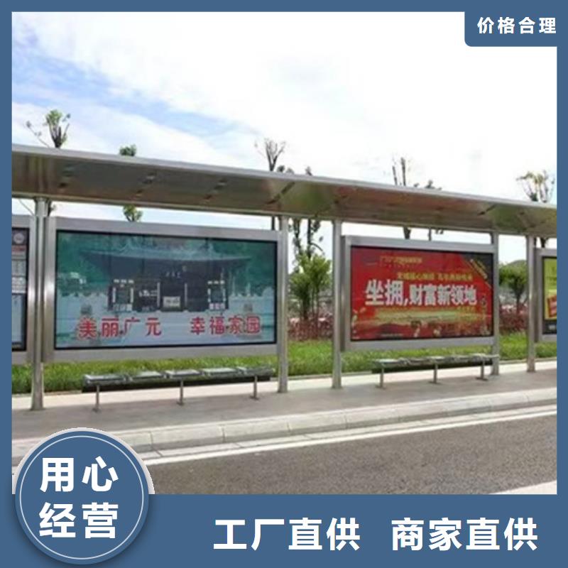 智能公交候車(chē)亭房地產(chǎn)精神堡壘品質(zhì)服務(wù)