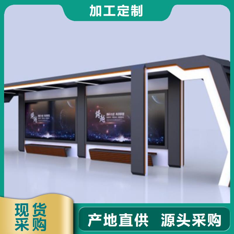 智能公交候车亭房地产精神堡垒品质服务