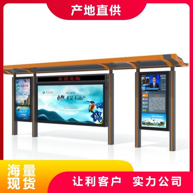 智能公交候车亭智能候车亭专业生产厂家
