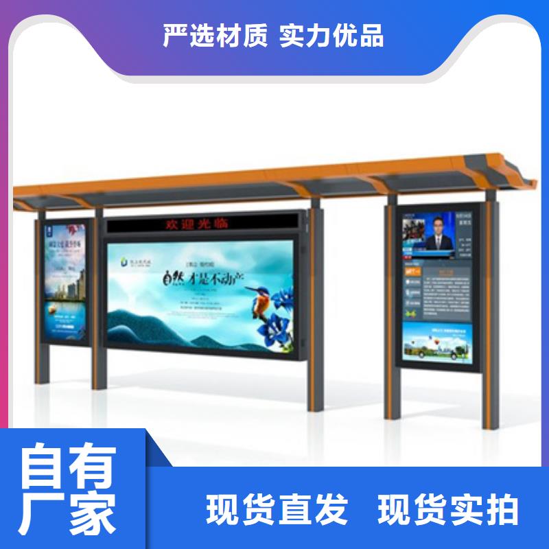 智能公交候車(chē)亭房地產(chǎn)精神堡壘品質(zhì)服務(wù)
