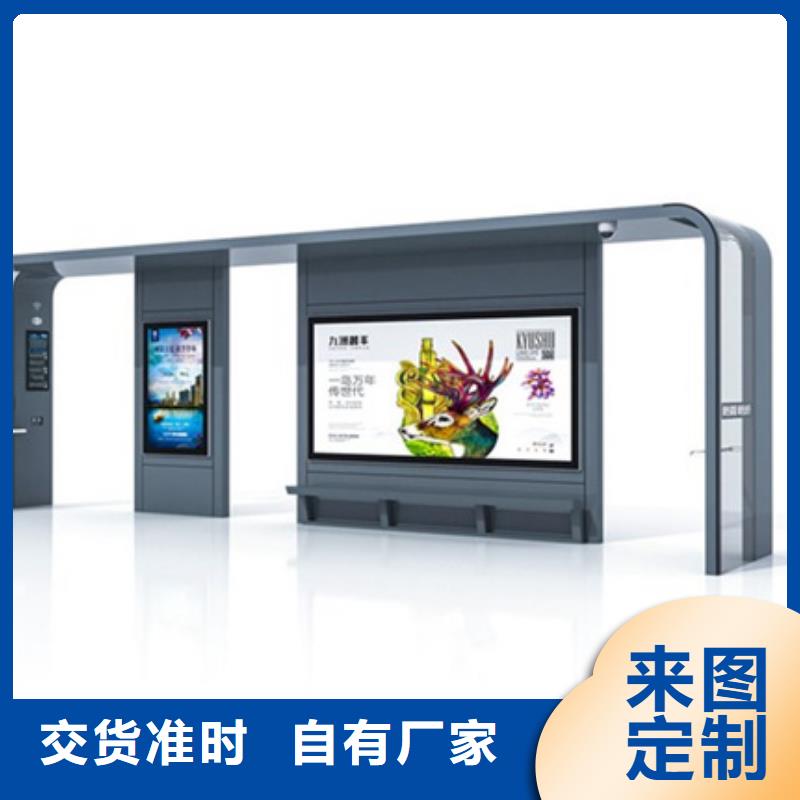 智能公交候車亭房地產(chǎn)精神堡壘品質(zhì)服務(wù)