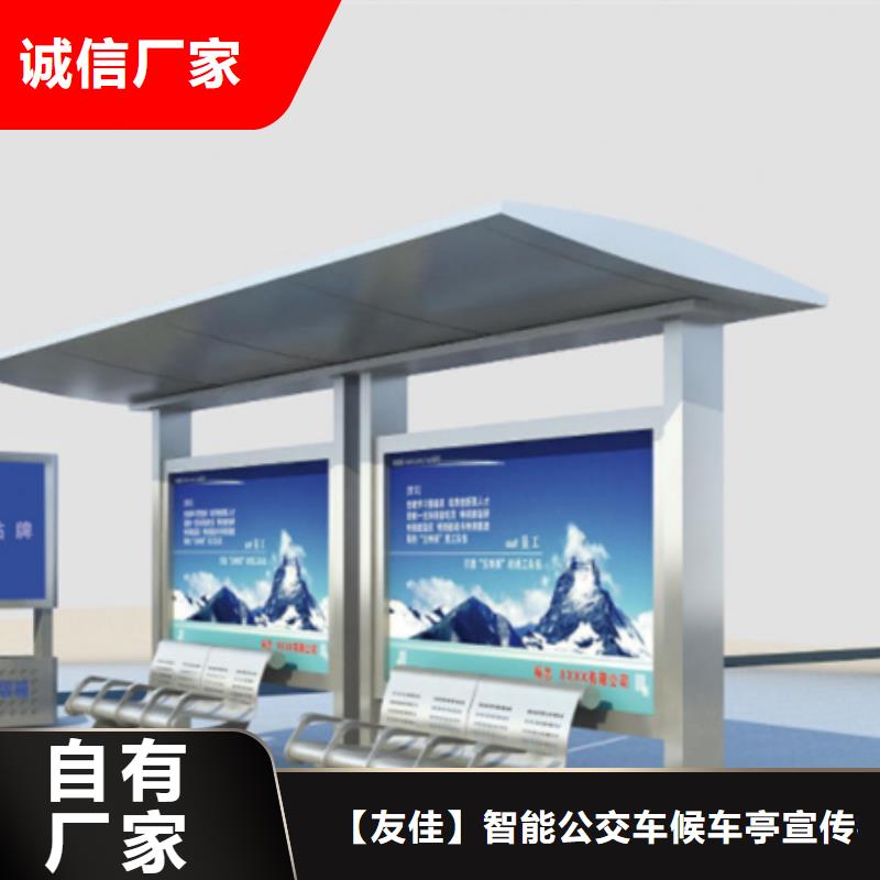 智能公交候車亭房地產(chǎn)精神堡壘品質(zhì)服務(wù)