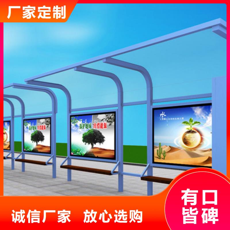 智能公交候車(chē)亭房地產(chǎn)精神堡壘品質(zhì)服務(wù)