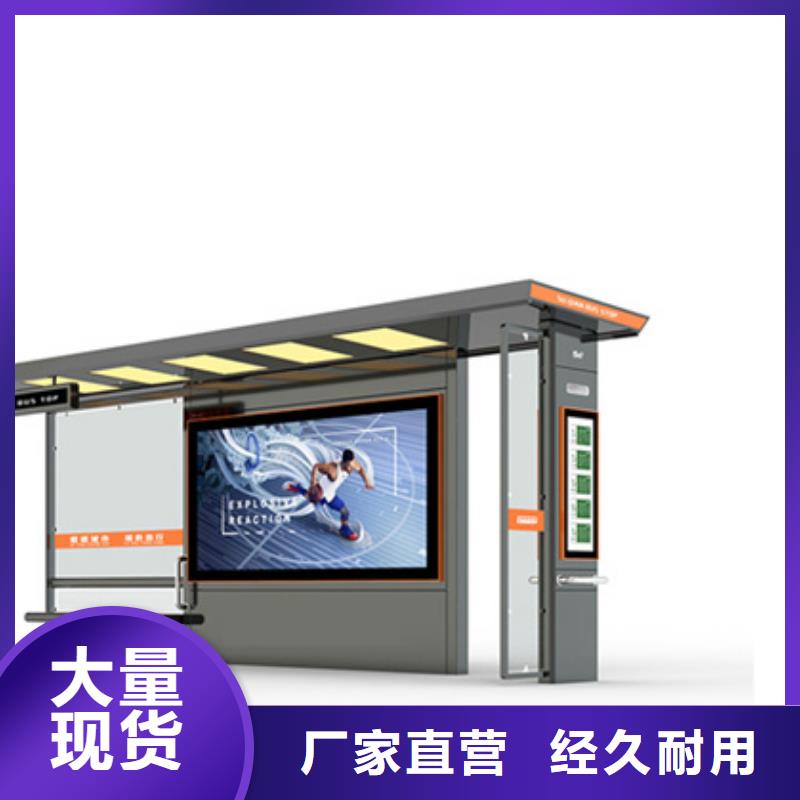 智能公交候車亭-戶外分類垃圾桶廠家貨源