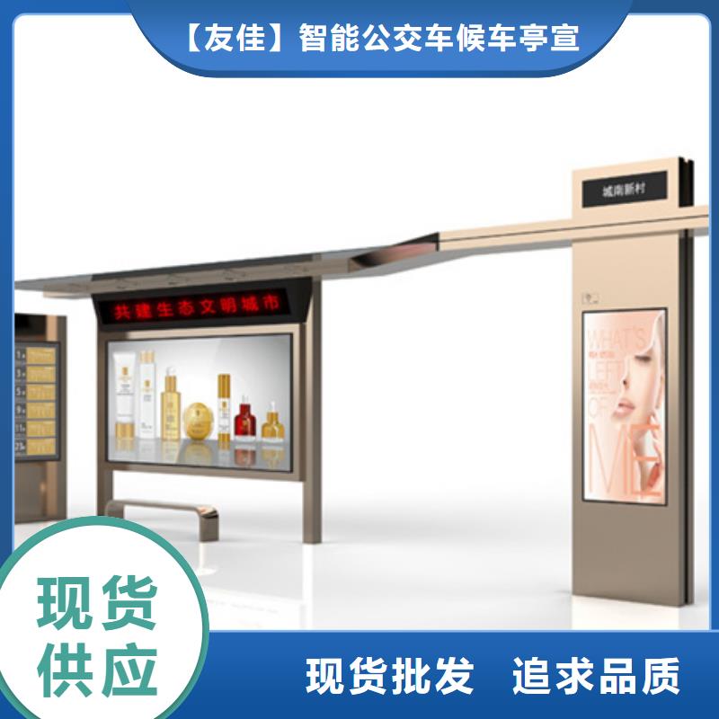 智能公交候车亭户外分类垃圾桶好货直销