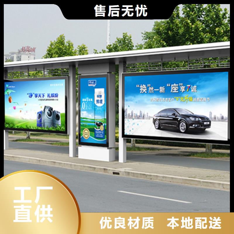 智能公交候车亭滚动式阅报栏货源直供