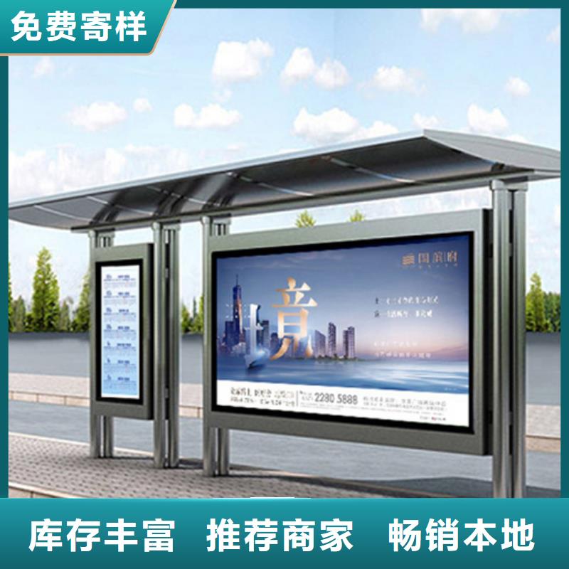 智能公交候车亭户外分类垃圾桶好货直销