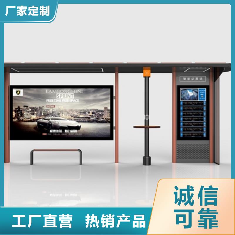 智能公交候车亭户外分类垃圾桶好货直销