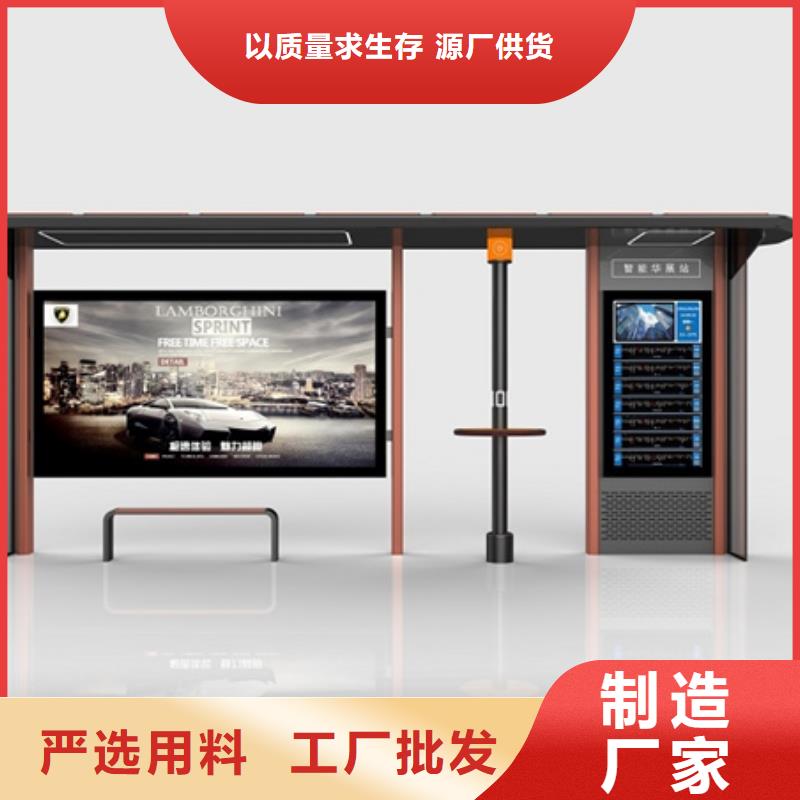 智能公交候车亭滚动式阅报栏货源直供