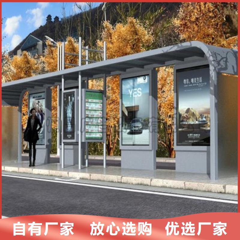 智能公交候車亭房地產(chǎn)精神堡壘品質(zhì)服務(wù)