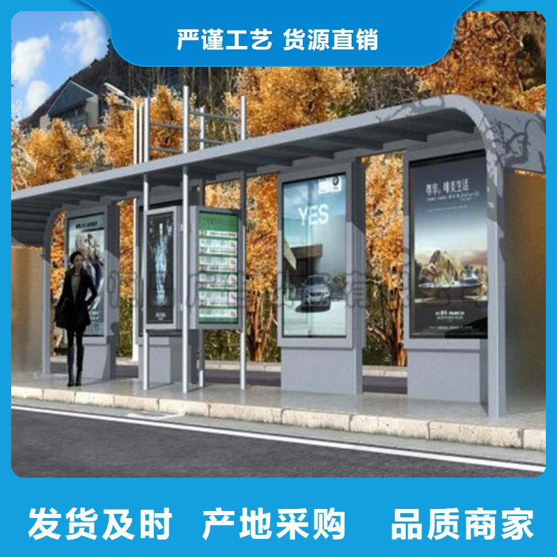 智能公交候車亭景區(qū)標(biāo)識牌優(yōu)質(zhì)工藝
