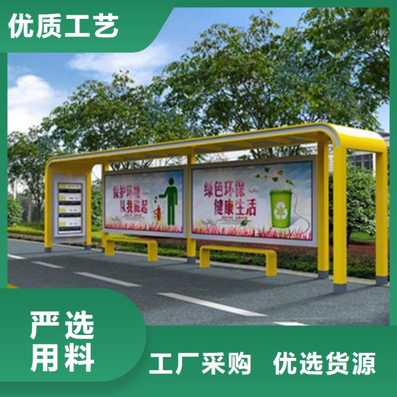 智能公交候車亭景區(qū)標識牌優(yōu)質(zhì)工藝
