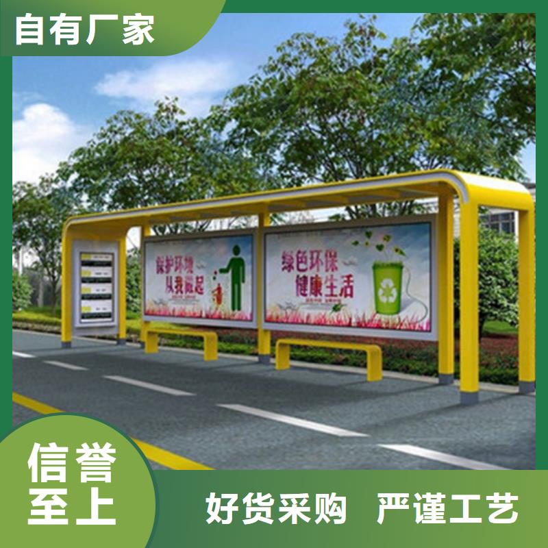 智能公交候車亭景區(qū)標(biāo)識牌優(yōu)質(zhì)工藝
