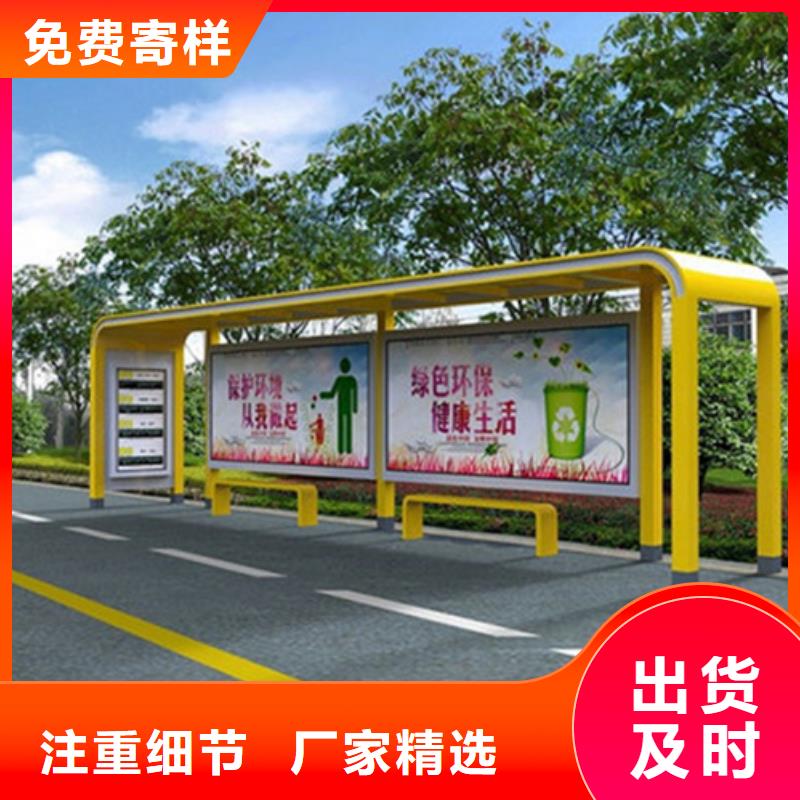 智能公交候车亭滚动式阅报栏货源直供