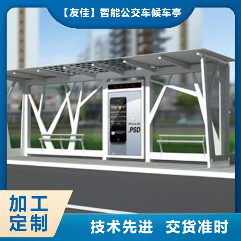 智能公交候車亭景區(qū)標識牌優(yōu)質(zhì)工藝